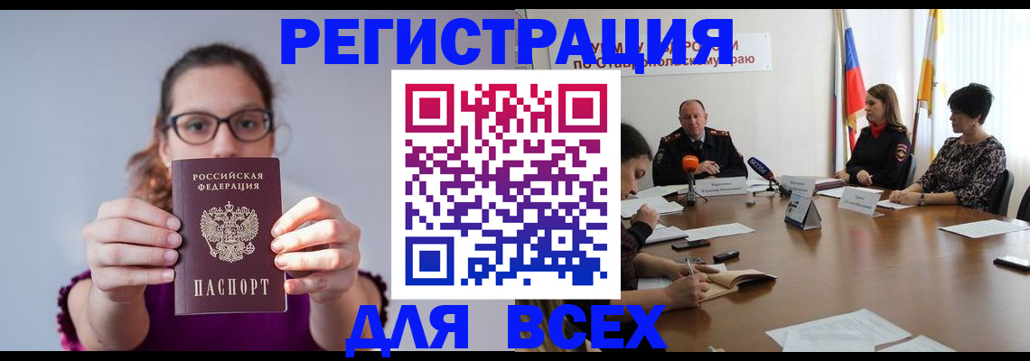 прописка для школы в Райчихинске