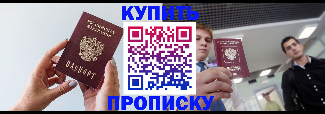 временная регистрация для всех в Райчихинске