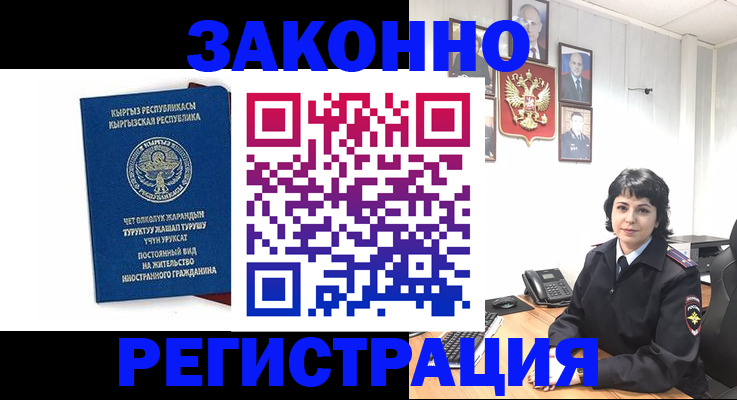 прописка ребенка в Райчихинске